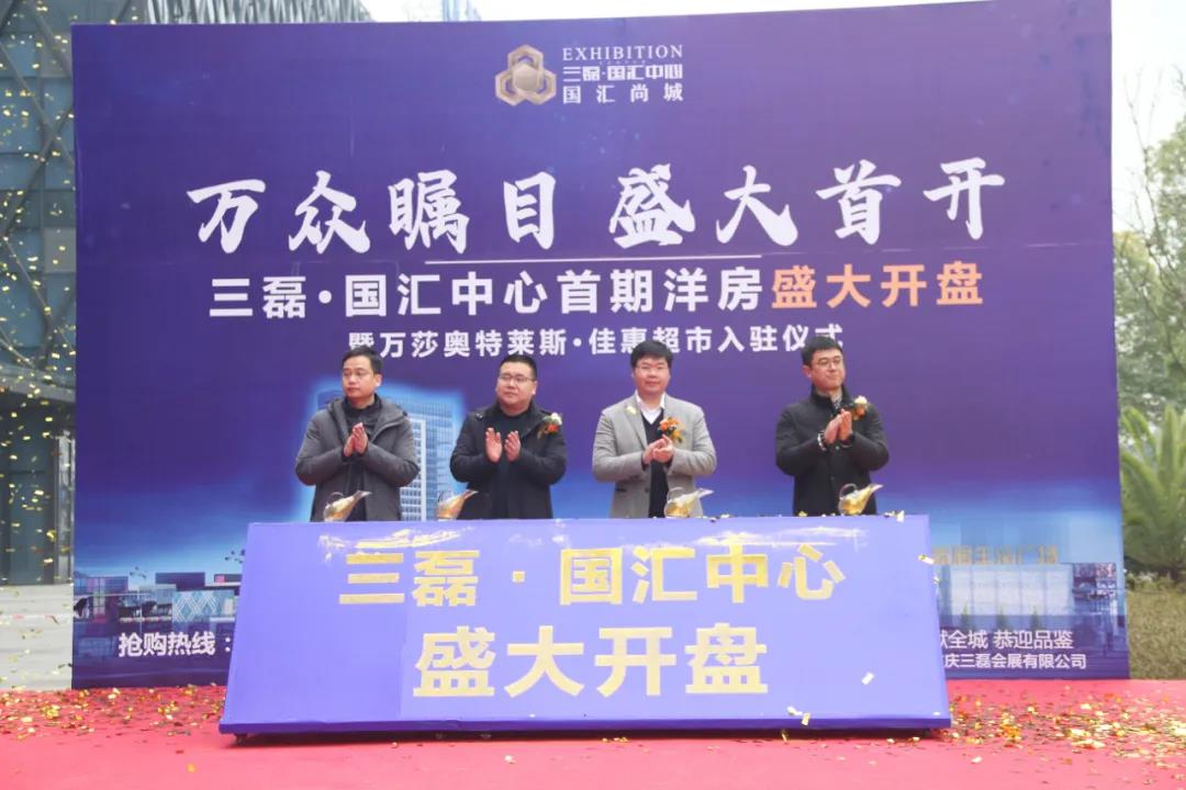 重慶三磊會展有限公司