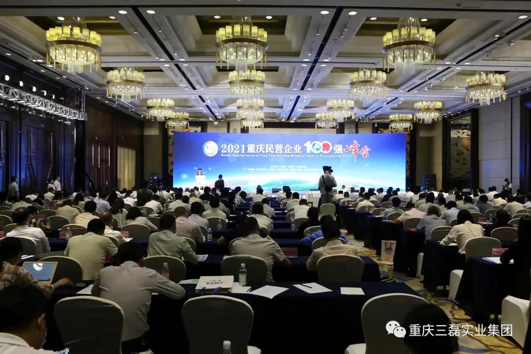 重慶三磊會展有限公司